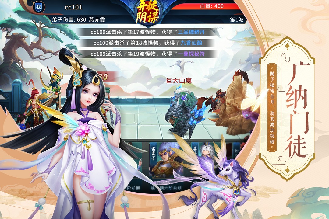 蜀山掌门游戏(官网版)