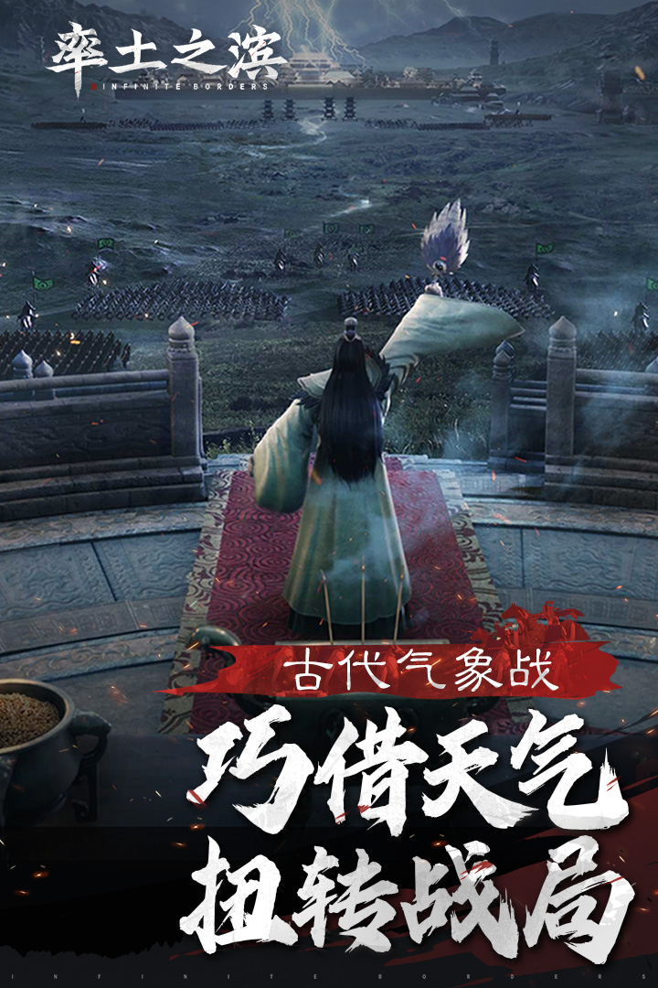 率土之滨(官方版)