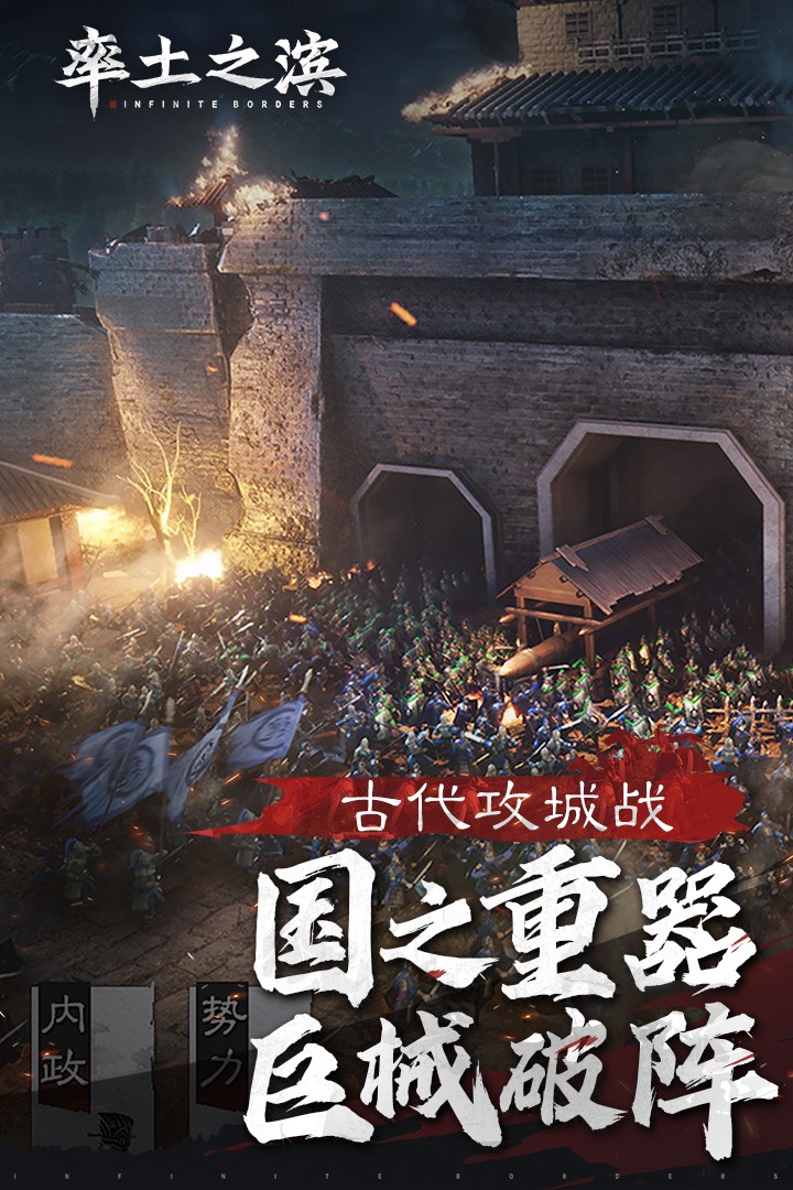 率土之滨(官方版)