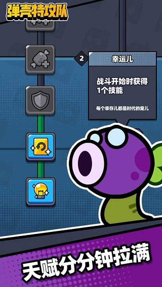 弹壳特攻队(无敌版)