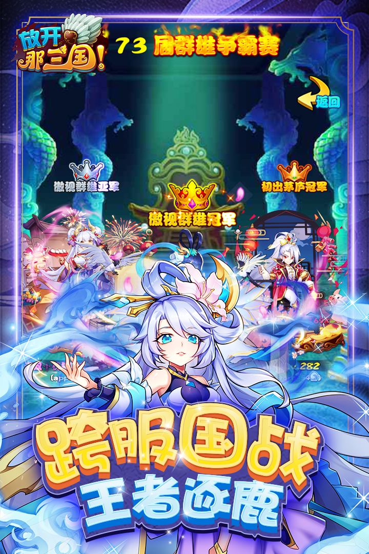 放开那三国(变态版)