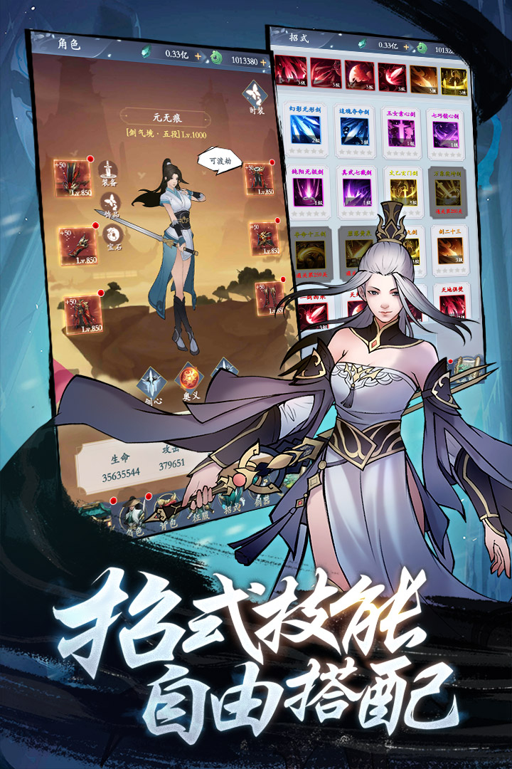 永恒修仙(手游官网版)