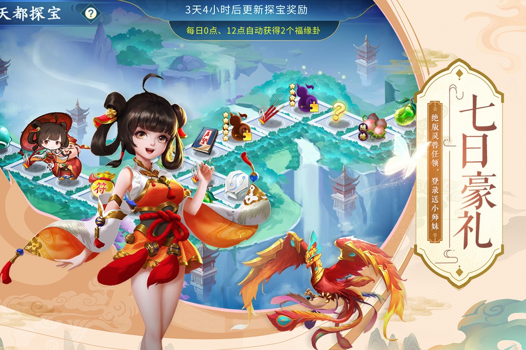 蜀山掌门游戏(官网版)