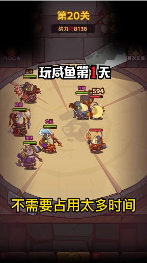 咸鱼之王(gm版本)