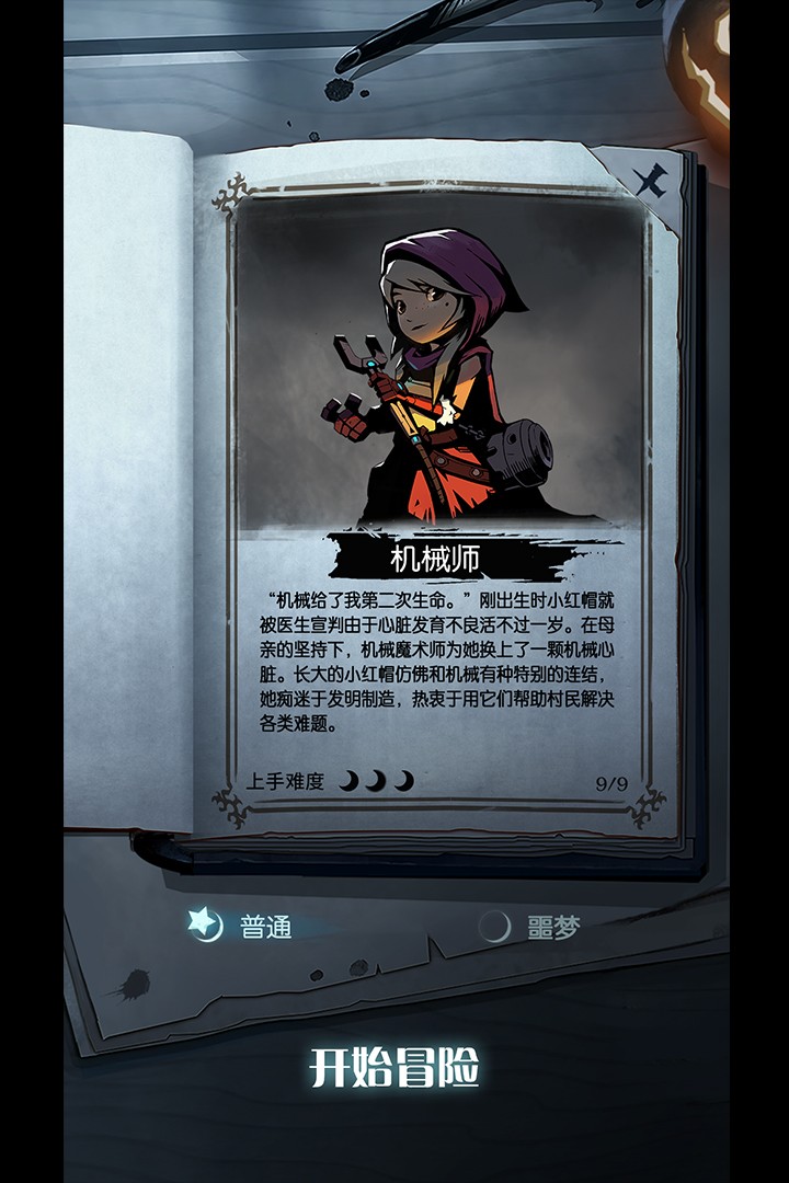 月圆之夜(免费版)