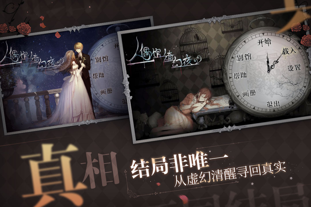人偶馆绮幻夜(官服)