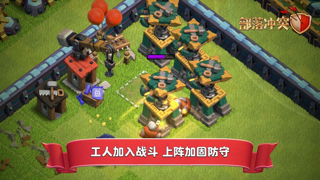 部落冲突魔改最新版(Null’s Clash)