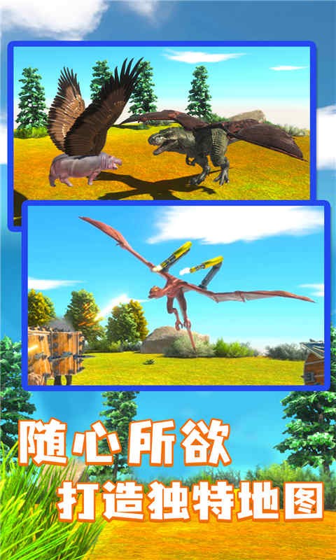 动物战争模拟器(2022最新版)