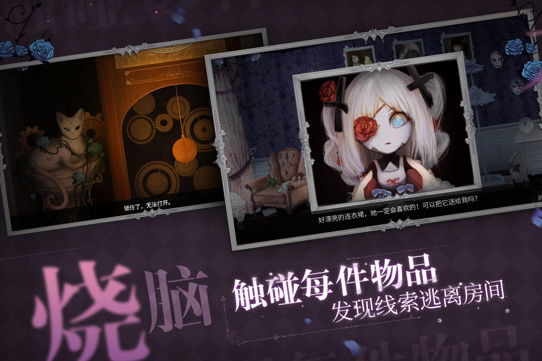 人偶馆绮幻夜(官服)