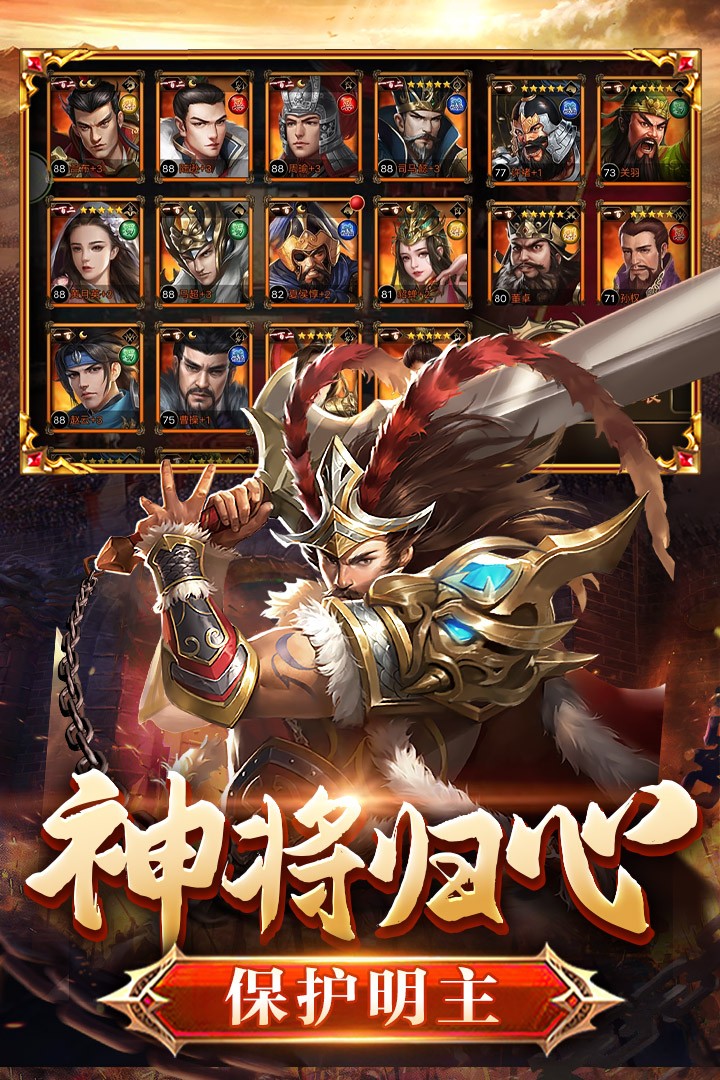 翼三国2(官网版)