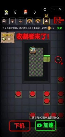 共同发育正版