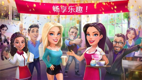 我的咖啡厅(正版)