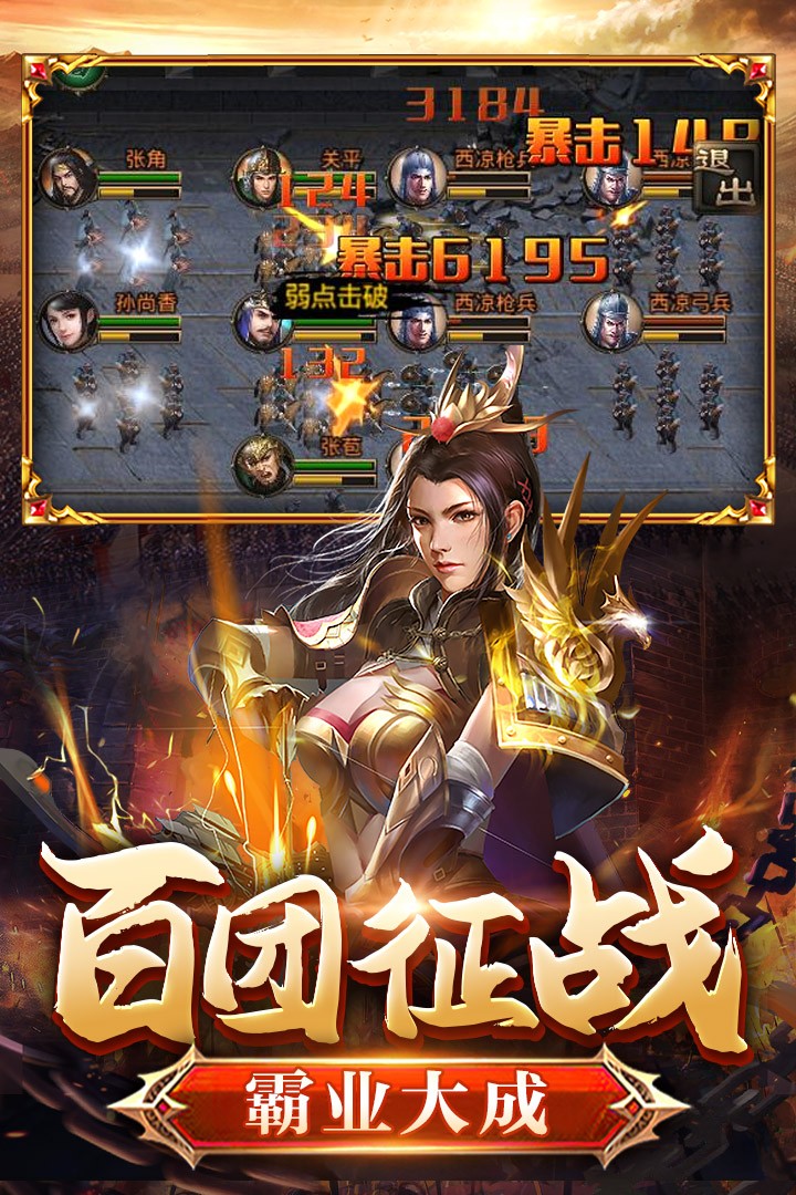翼三国2(官网版)
