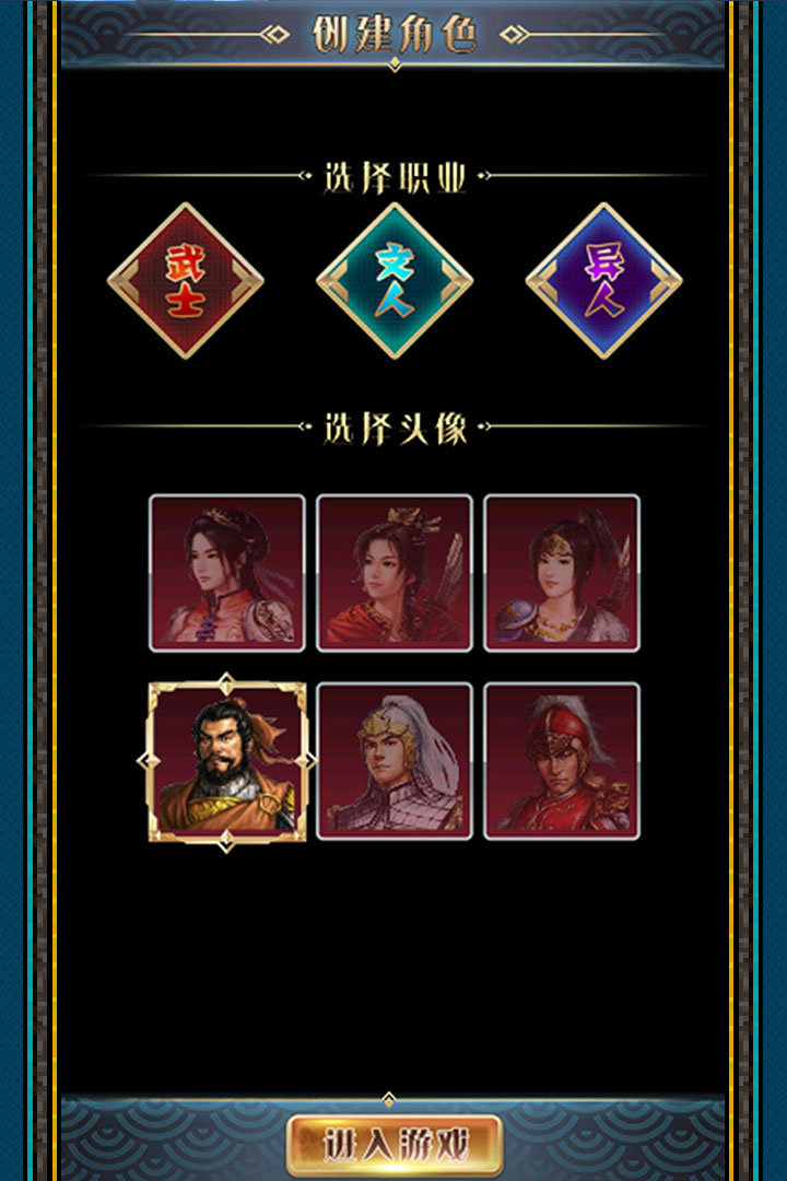 汉风幻想三国2(官网版)