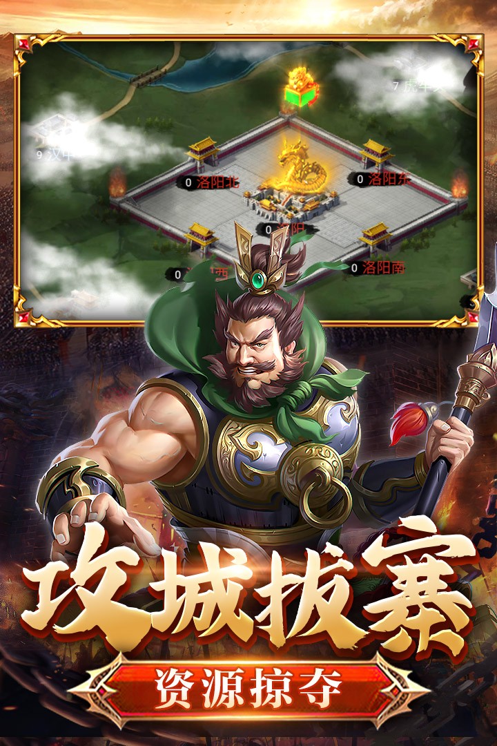 翼三国2(官网版)