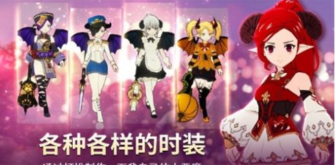 小恶魔育成