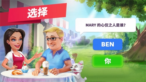 我的咖啡厅(正版)