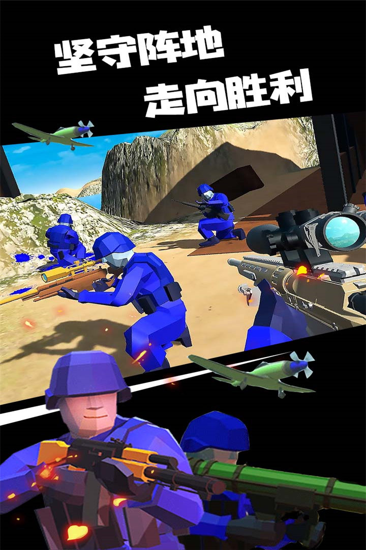 战地模拟器游戏