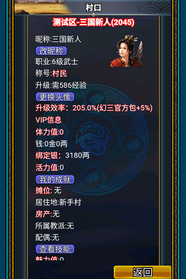 汉风幻想三国2(官网版)
