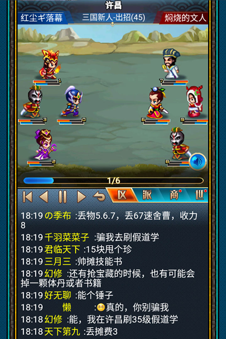 汉风幻想三国2(官网版)