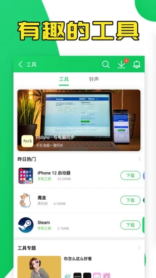 葫芦侠(app官网版)