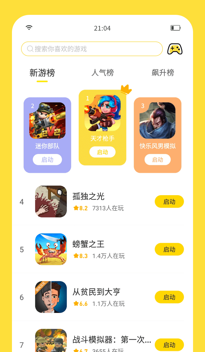 闪玩(旧版本)