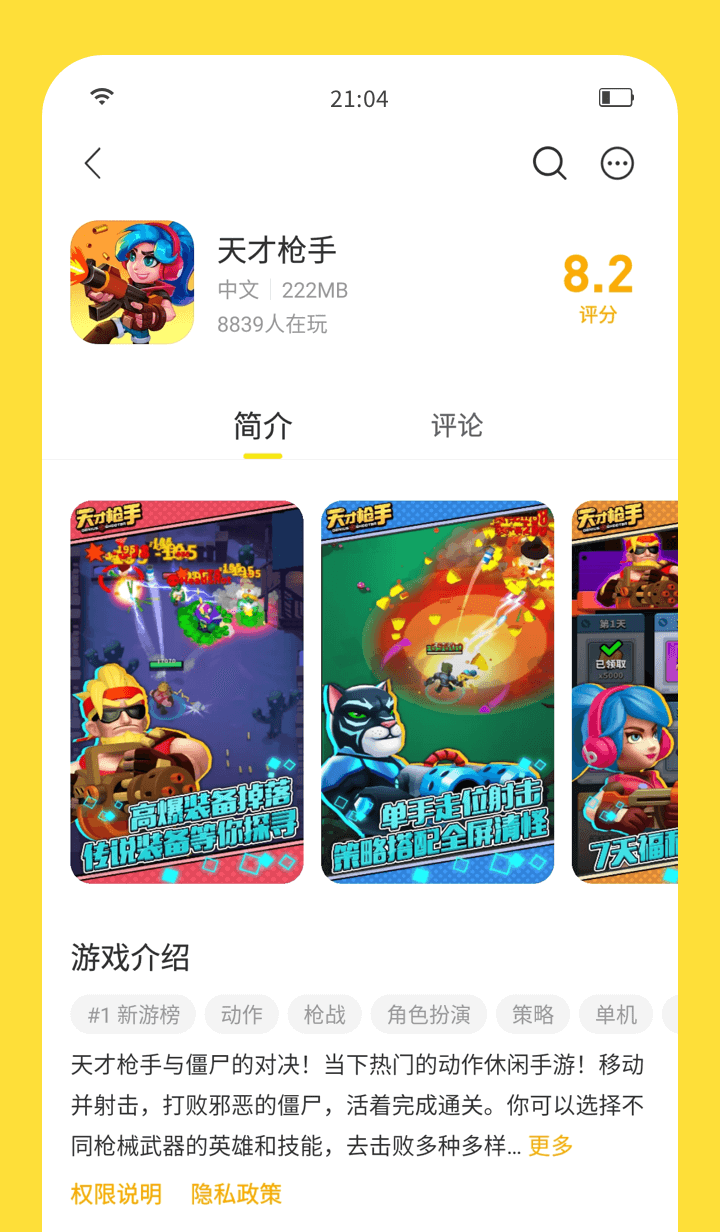 闪玩(旧版本)