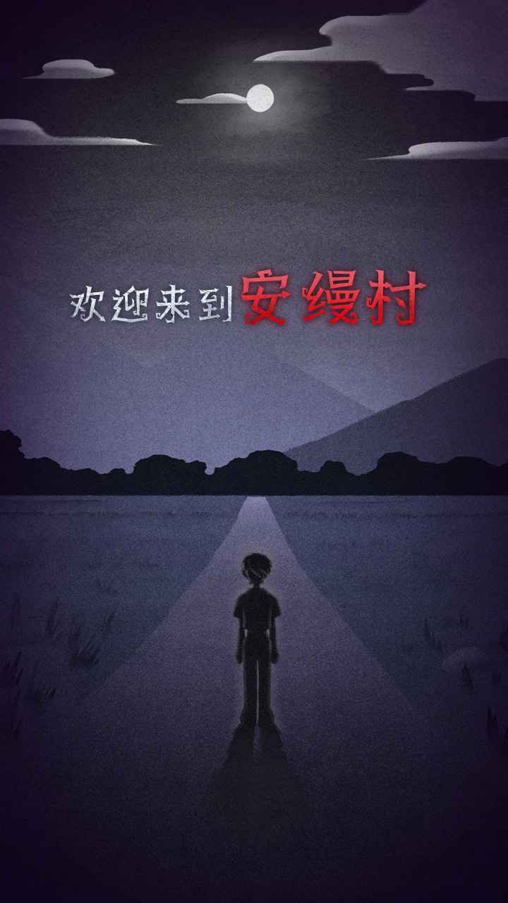 先祖遗愿(汉化版)