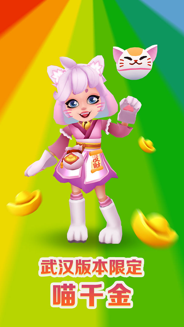 subwaysurf(地铁跑酷)