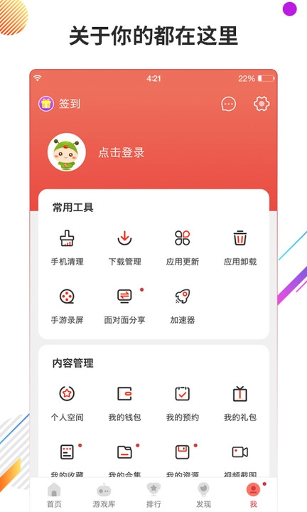 虫虫助手(老版本)