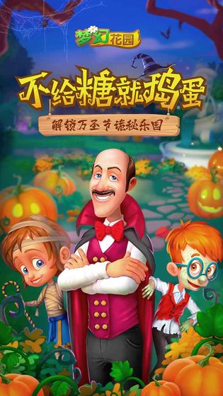 梦幻家园(最新版本官网版)