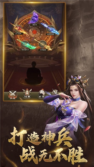 放置三国(红包版最新版)
