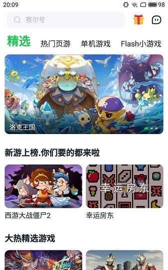 870游戏(无实名认证版)