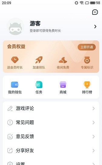 870游戏(盒官网版)