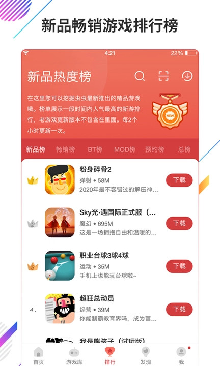 虫虫助手(老版本)