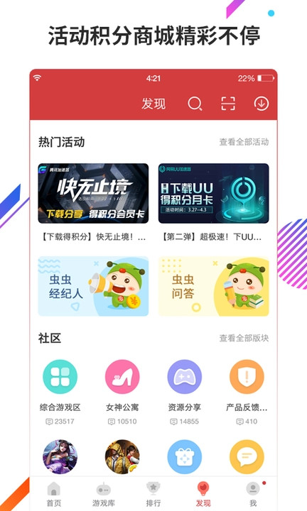 虫虫助手(老版本)