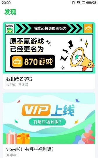 870游戏(盒官网版)