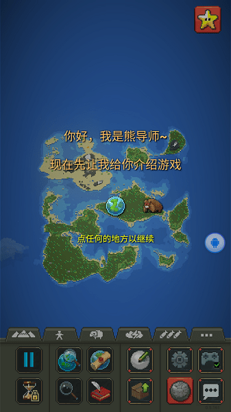 上帝模拟器(内置功能菜单最新版)