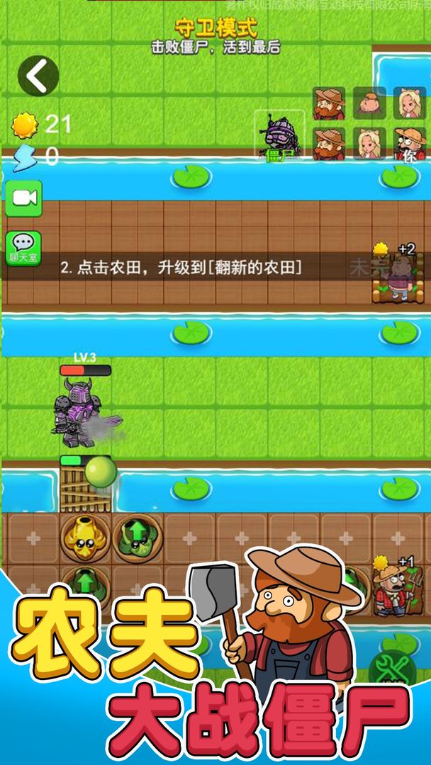 别惹农夫(不用实名认证版)