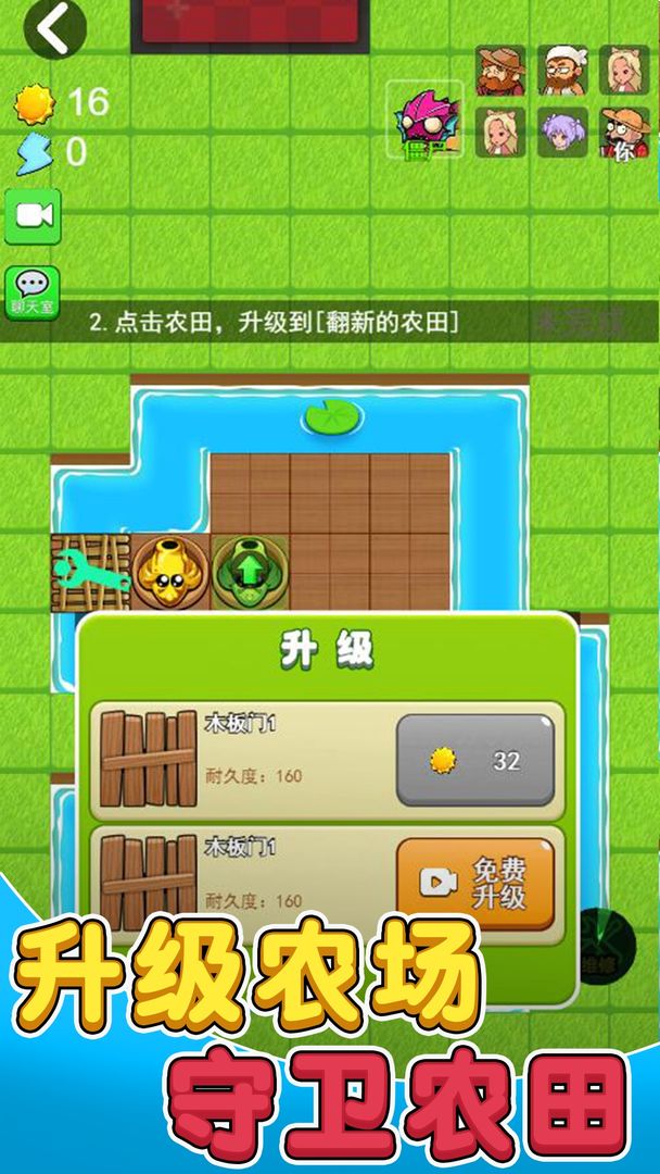 别惹农夫(不用实名认证版)