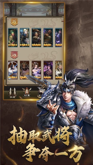 放置三国(红包版最新版)