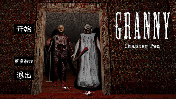 恐怖老奶奶2飞机版(Granny Chapter Two)