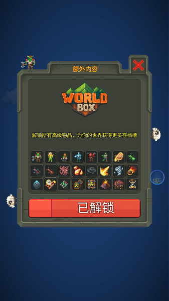 上帝模拟器(内置功能菜单最新版)