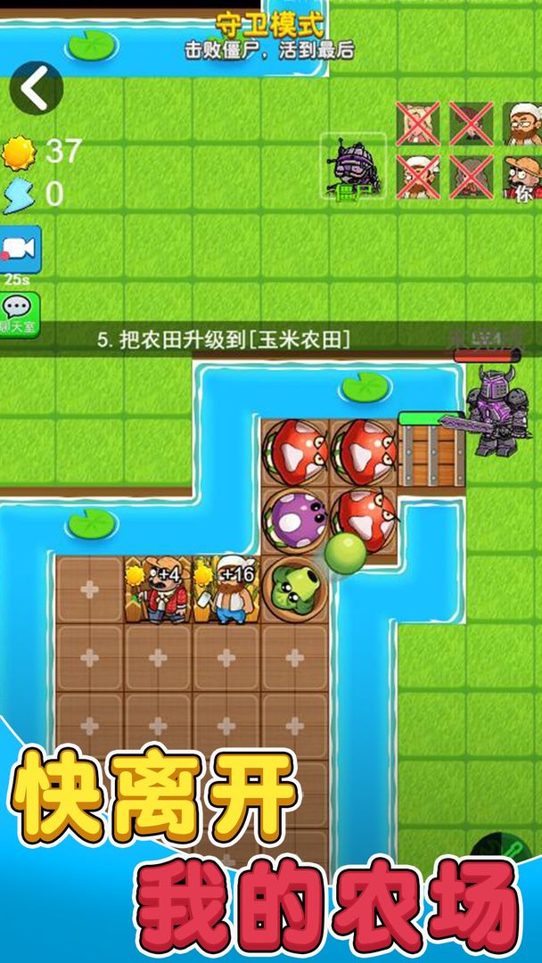 别惹农夫(不用实名认证版)