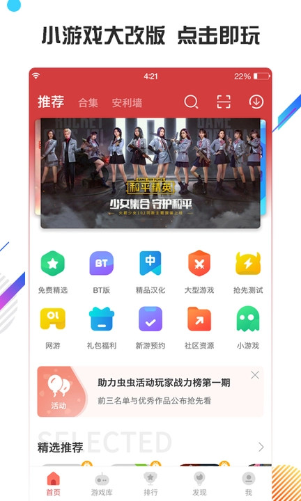 虫虫助手(老版本)