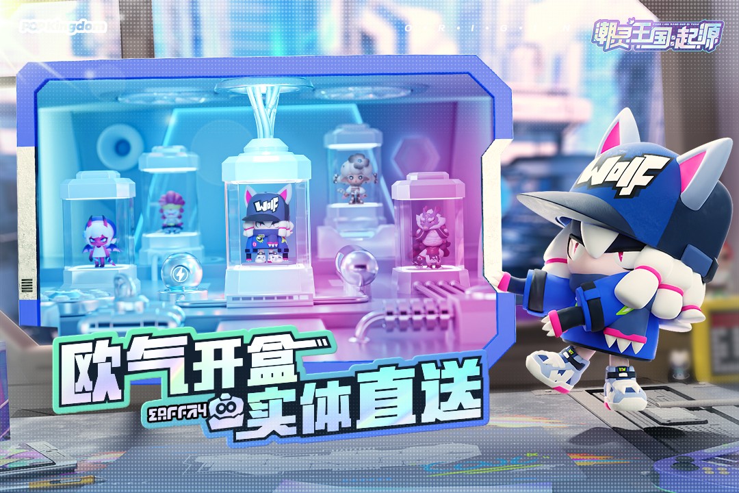 潮灵王国:起源(官网版)