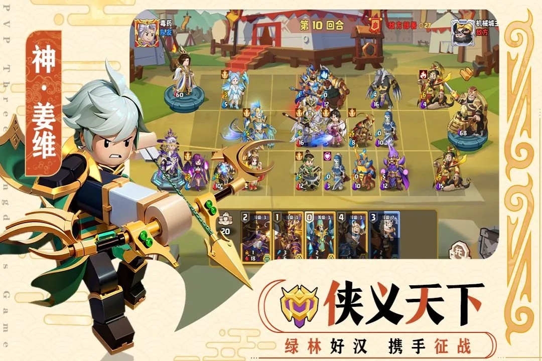 我是小奇兵(免费版)