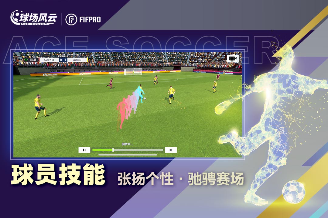 球场风云(官方版)