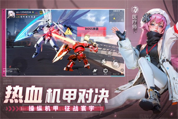 机甲黎明(官网版)