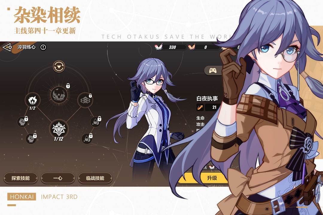 崩坏3(官服)